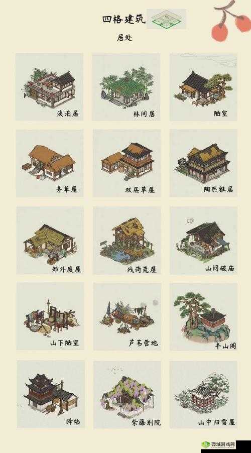 江南百景图，仙名山摆放布局攻略与特色建筑详细介绍