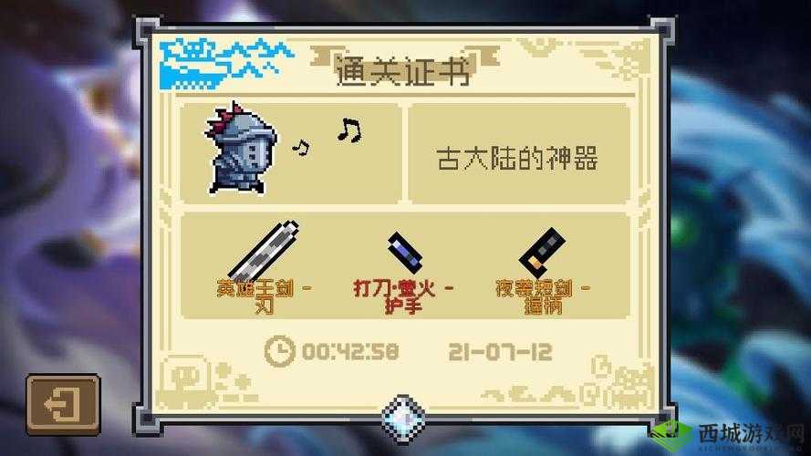 元气骑士古大陆神器系统深度解析，解锁神器秘籍，助你征服神秘古大陆
