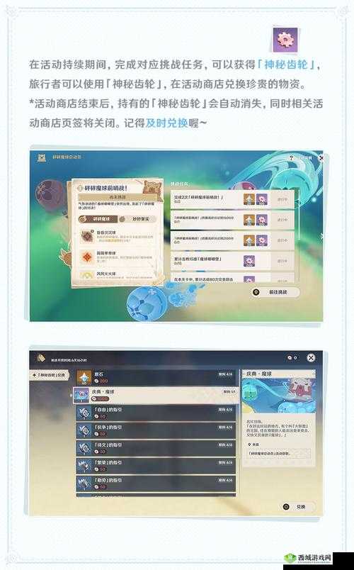 原神1.6版砰砰魔球前哨战高分策略，高效攻略与资源管理技巧详解