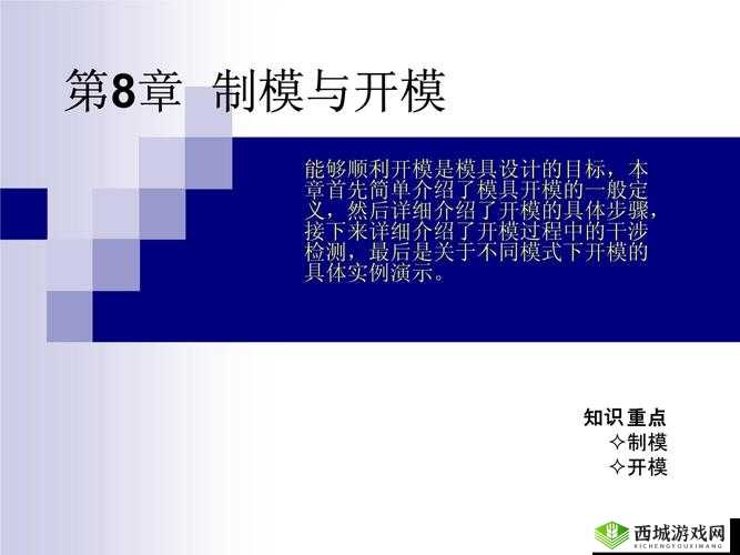 十 8 模软件教程：零基础入门到精通