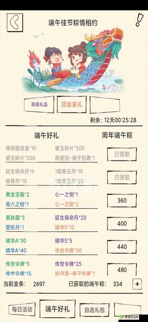暴走英雄坛2021年端午节活动详细攻略与福利全解析