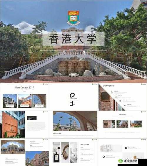 成品 ppt 的网站免费香港：畅享优质资源的绝佳平台