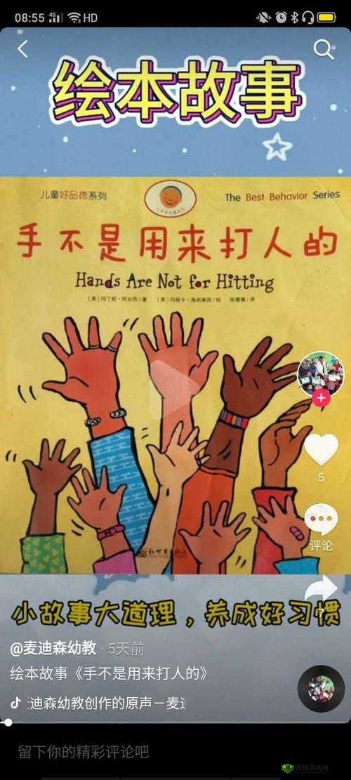 林先生的花式管教：探寻独特教育方式背后的故事与启示
