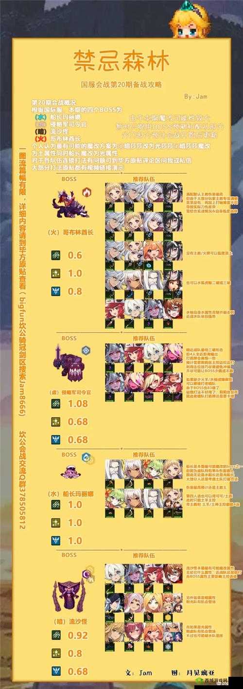 坎公骑冠剑家园塔48层通关攻略，深度解析过关技巧与策略