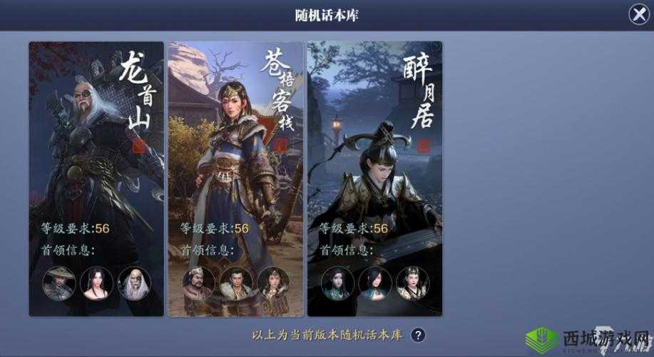 天涯明月刀手游攻略，耶律延寿女天命任务高效完成技巧详解