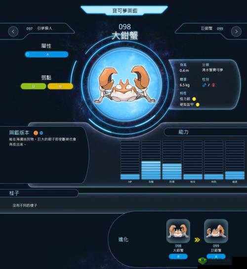 宝可梦大探险，深入剖析大钳蟹技能选择与实战应用策略