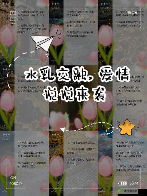 好想和她水乳交融在一起的说说：表达内心深处真挚情感