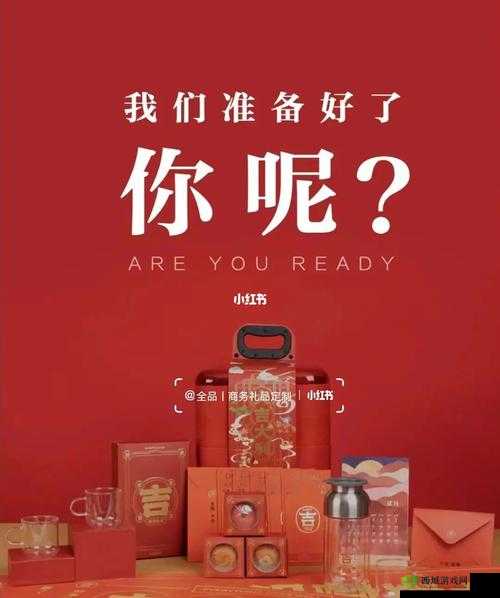 要做吗现在就在这里：我准备好了，你呢？