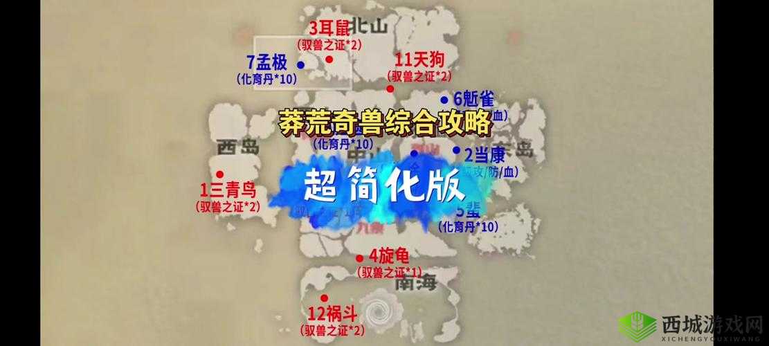 妄想山海，一场关于探索未知与异兽共成长的奇幻冒险之旅