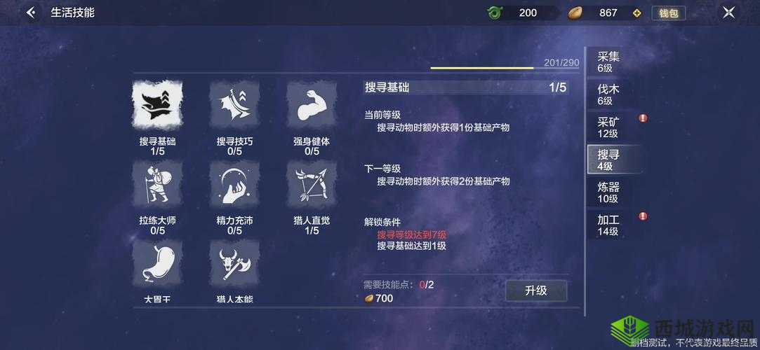 妄想山海深度攻略，全面解锁并提升经脉等级的独家秘籍