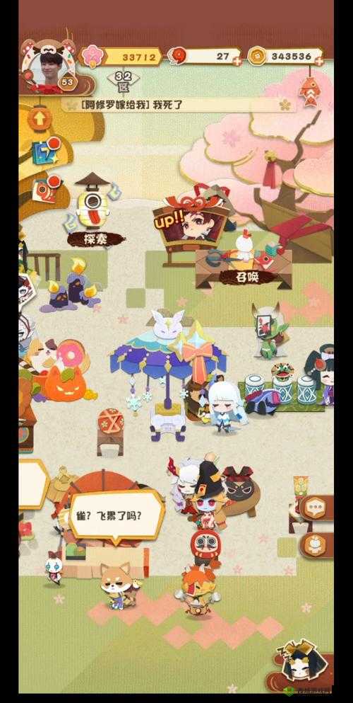 阴阳师妖怪屋新联动计划曝光，深度解析与鬼灭之刃的跨界合作