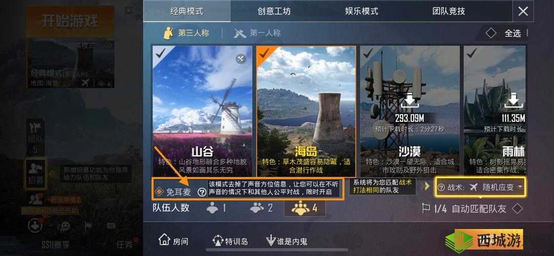 和平精英四圣降临模式全面攻略，资源管理技巧、高效利用策略及避免资源浪费方法