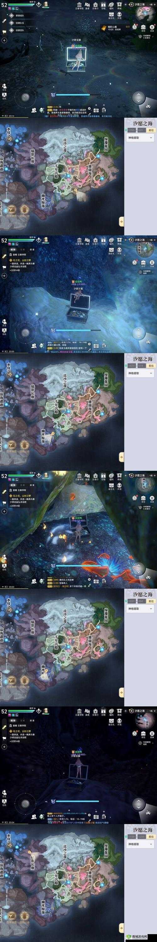 天谕手游苏澜寻宝汐海任务详细步骤与高效完成攻略