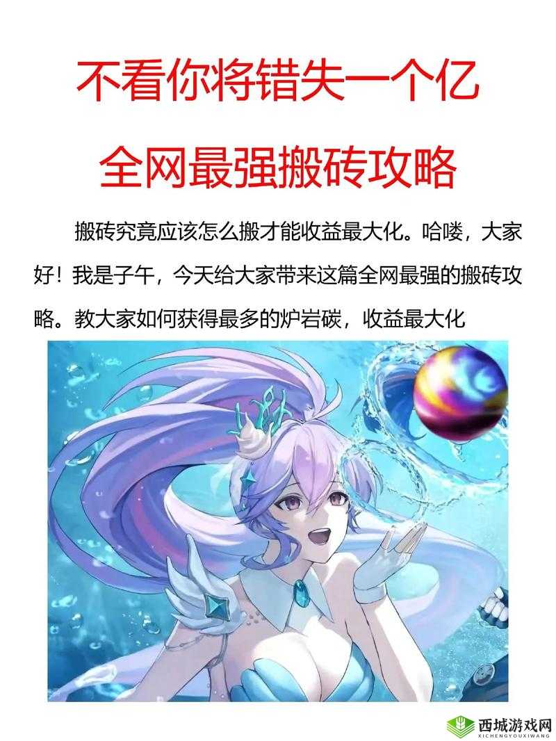 天谕手游高效搬砖赚钱全攻略，解锁你的游戏财富快速增长之路