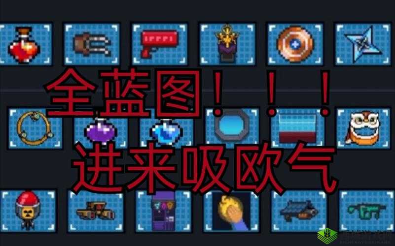 元气骑士，探索未知，解锁蓝图与种子的神秘冒险奇妙之旅