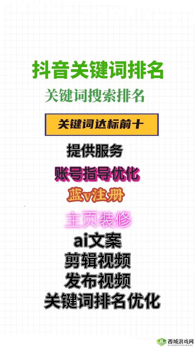 结合SEO优化策略的游戏活动策划指南，提升在线可见度与用户参与度