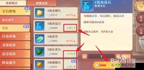 梦幻新诛仙中，如何巧妙镶嵌装备宝石以提升战力？