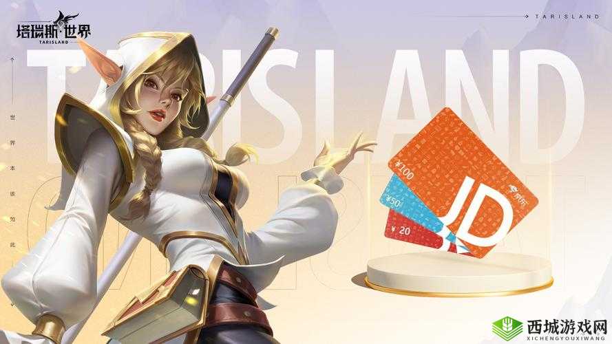 塔瑞斯世界测试资格申请指南:了解申请方法,开启奇幻之旅