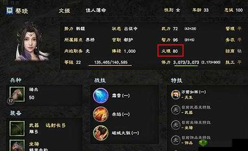 三国群英传 8 中义理的具体含义及其在游戏中的重要性解析