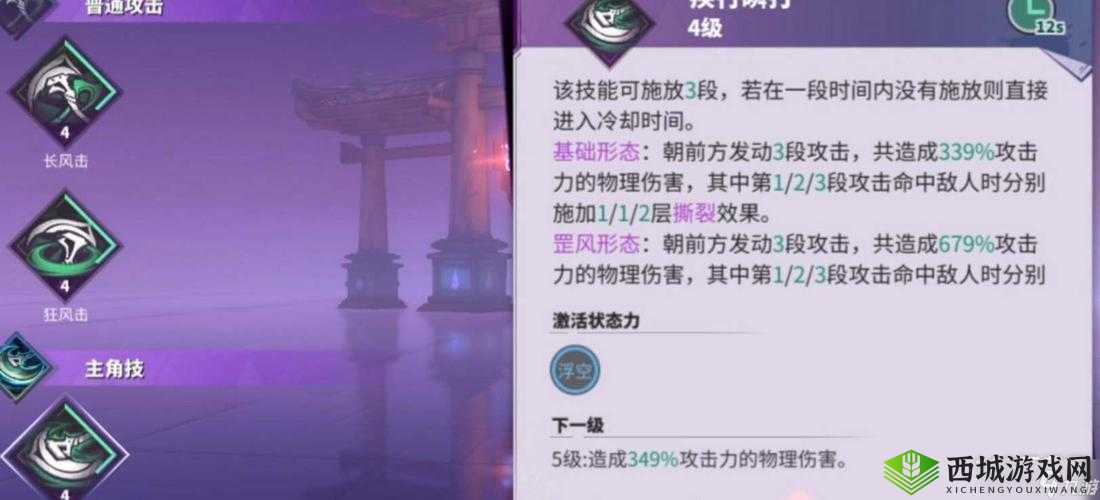 镇魂街：天生为王武器与技能培养策略：从入门到精通