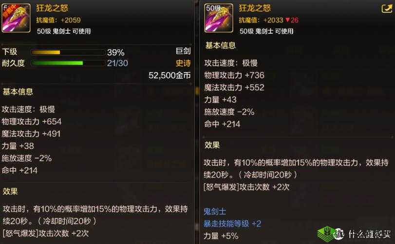 《勇者地下城装备强化技巧:领主的独门秘籍》