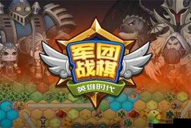 军团战棋英雄时代:深入解析双子弓角色特点及战术应用