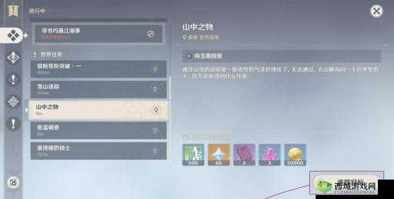 原神雪山疾行特训攻略大全：突破技巧与玩法策略分享