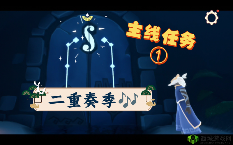光遇集结季第任务攻略大解密:完成任务详解与攻略分享