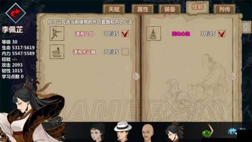 汉家江湖风云:深度解析李佩芷强度与策略探讨