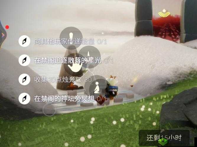 《远古战场冥想任务：解锁光遇中的心灵之旅》