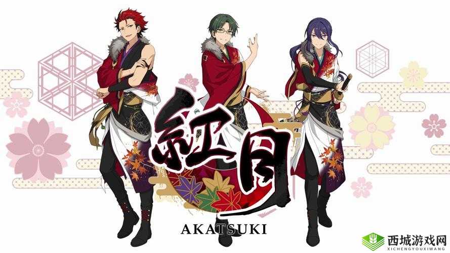 体验梦幻偶像世界，感受和风之雅韵——偶像梦幻祭 2红月组合的优雅之旅