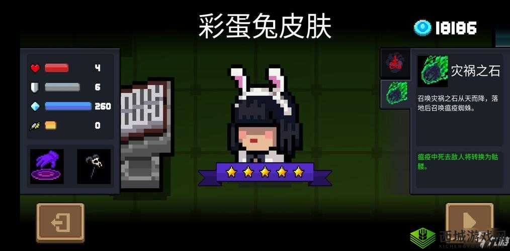 元气骑士彩蛋兔皮肤特效与死灵法师新皮肤技能特效详细介绍