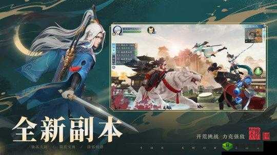 新笑傲江湖 8 月 27 日更新：活动大揭秘，全新内容抢先看