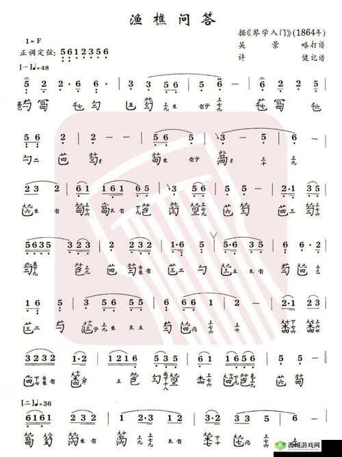 《渔樵问答4.27答案分享:无悔华夏的智慧之旅》