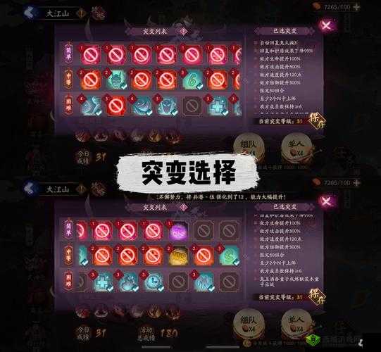 阴阳师妖行试炼攻略 低保阵容与打法详细一览介绍