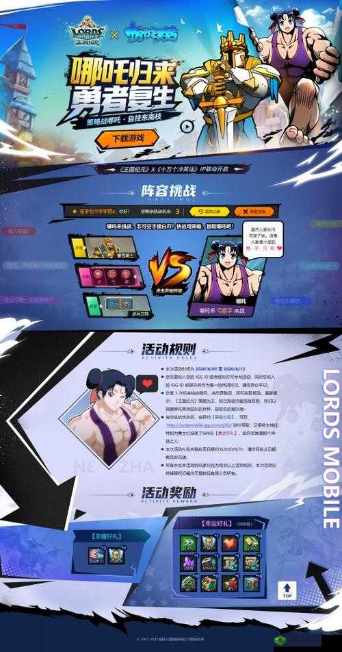 跨界联动国漫之光十万个冷笑话 王国纪元的破圈之道探究