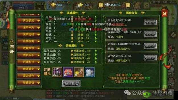 江湖秘闻:无影鞋获取攻略大揭秘