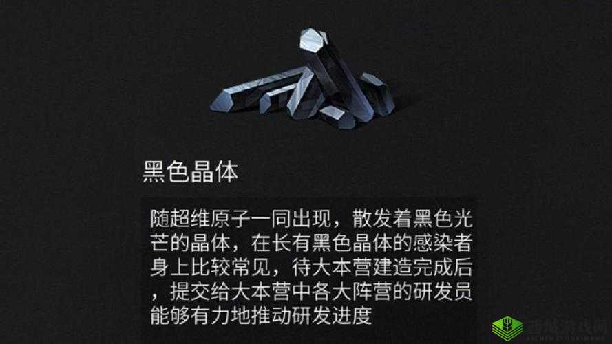 明日之后黑色晶体获取攻略:揭秘高效获取黑色晶体的方法与技巧