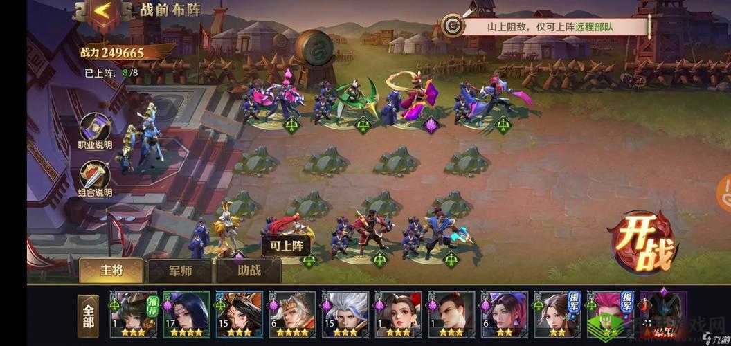 少年三国志零吴弓阵容搭配与对阵站位技巧分享