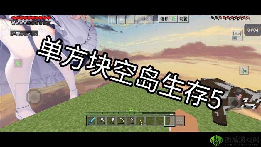 方块堡垒空岛生存玩法全解及实用攻略指南