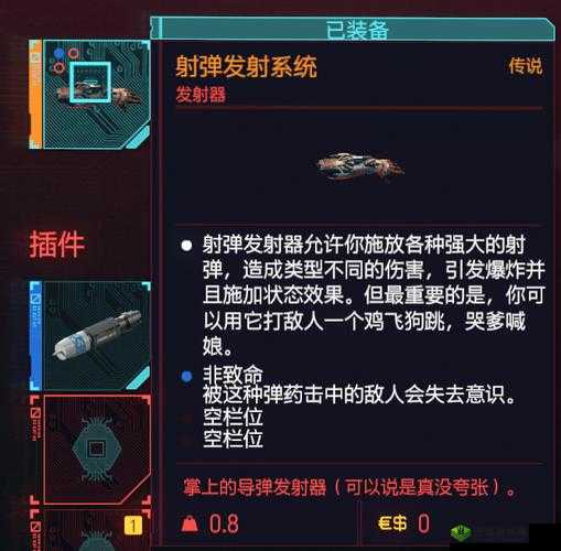 赛博朋克 2077 镇静弹获取攻略与玩法全解析