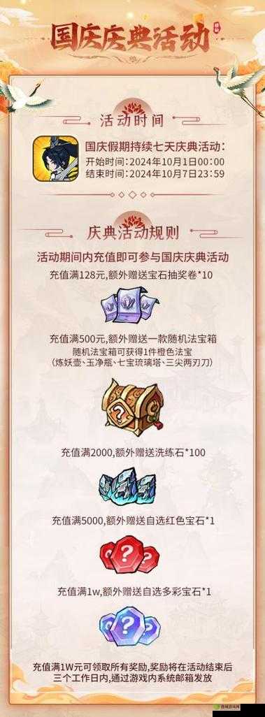 无极仙途礼包码兑换码月汇总大全:最新最全兑换码集结,助你轻松修仙之路