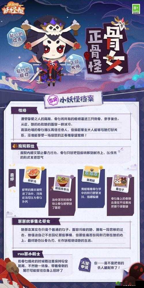 阴阳师妖怪屋9 月 23 日更新内容大揭秘：全新式神、玩法等你来体验