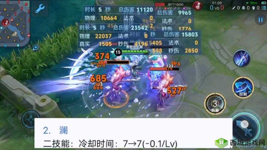 王者荣耀澜最强连招教学，让你轻松超神