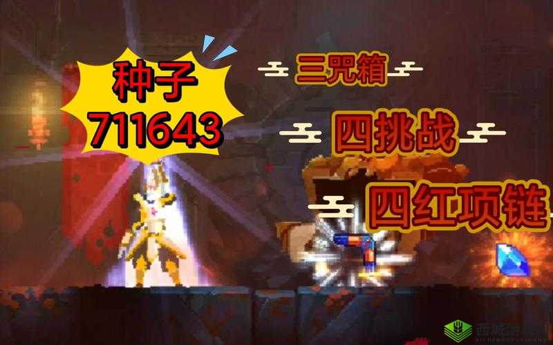 重生细胞种子精选推荐榜2022:顶级种子选择指南