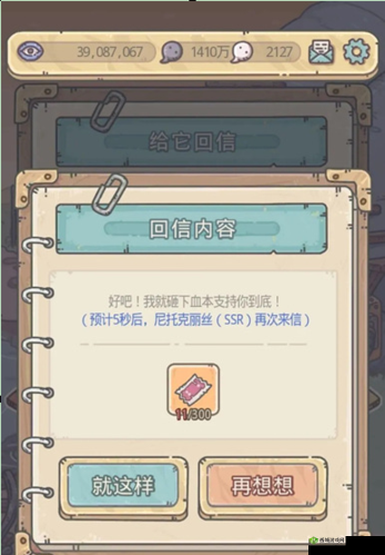 最强蜗牛尼托克丽丝小伙伴获取攻略及详细方法分享