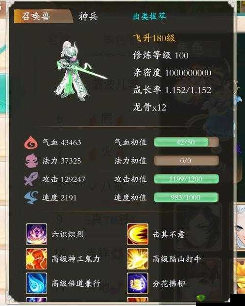 大话西游手游：岁辰召唤兽技能详解——实力提升的关键