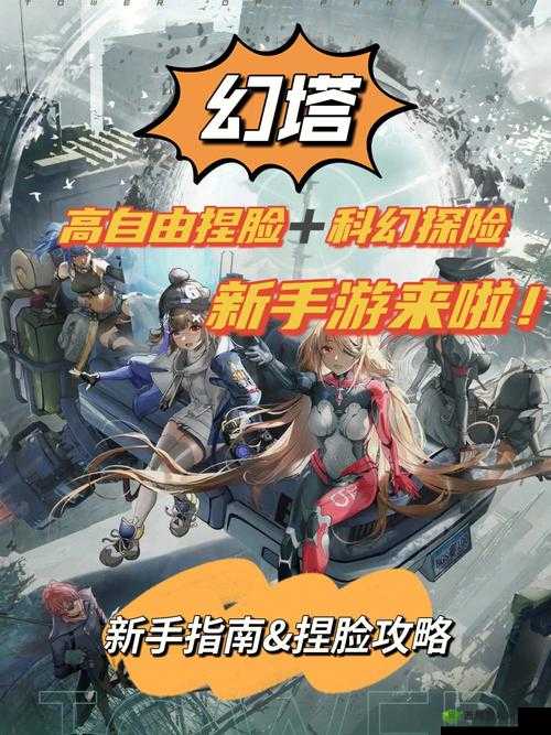 幻塔手游：次连抽所需金额详解，游戏内货币转换与充值成本全攻略