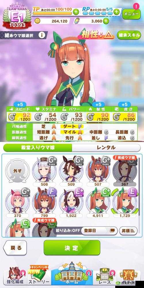 赛马娘人联动羁绊任务攻略大全:完成指南与心得分享