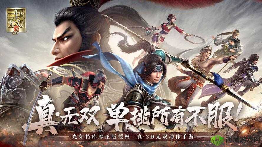 真国无双霸:如何正确释放马匹坐骑的生存之道